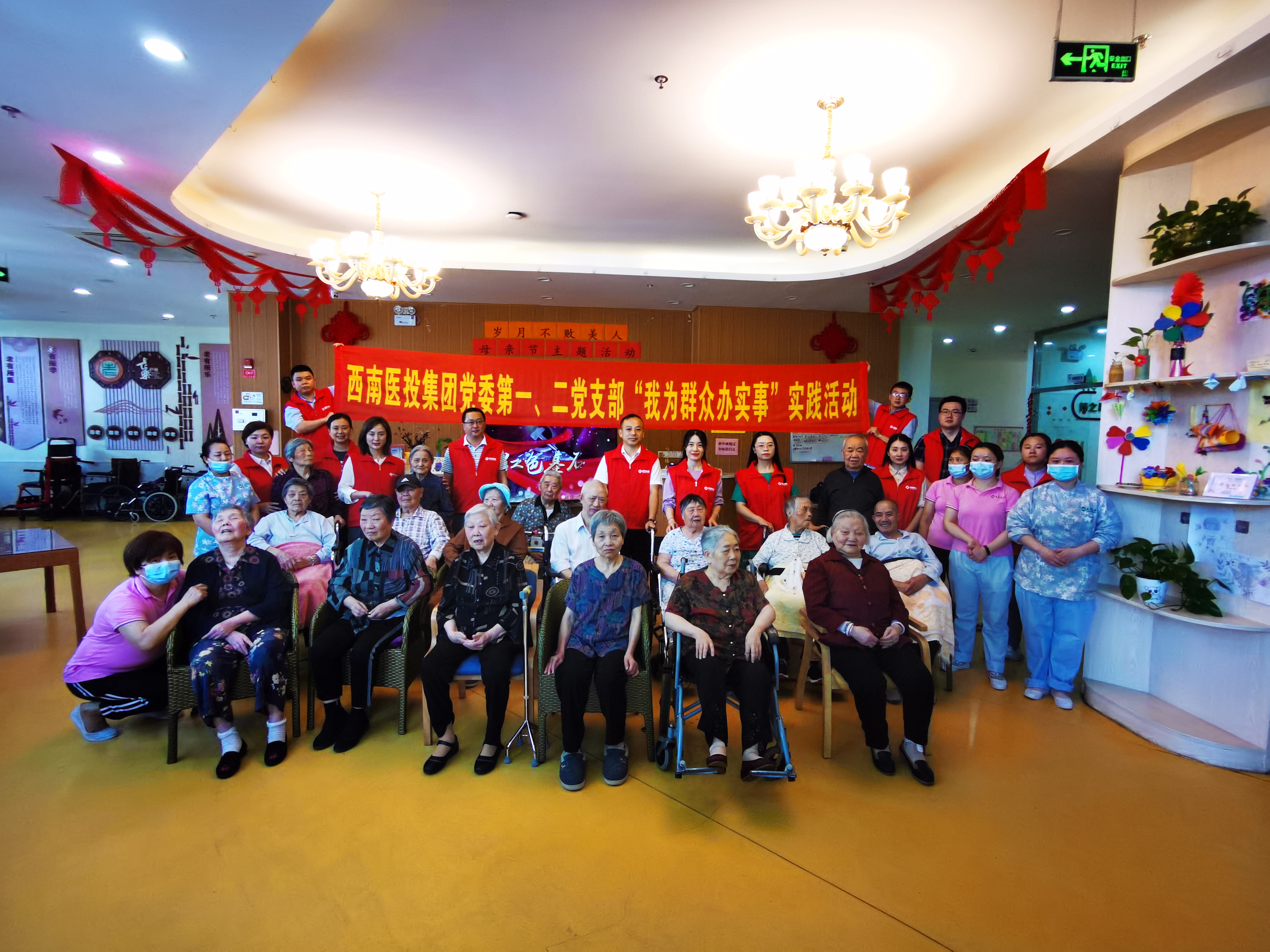 西南醫投集團第一、二黨支部開展“我為群眾辦實事”實踐活動
